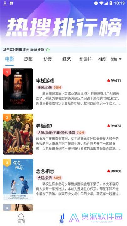 夜猫追剧软件下载