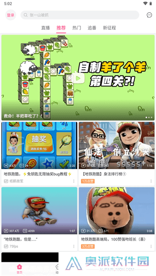 哔哩哔哩概念版