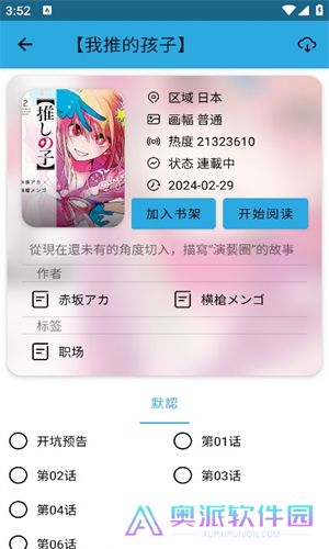 拷贝漫画开源版