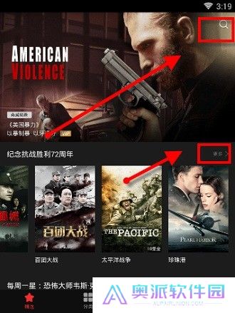 南瓜电影下载安卓版