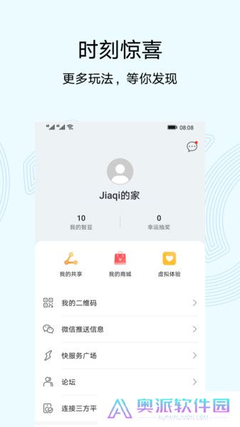 华为路由器app
