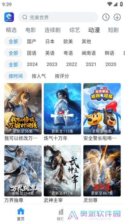 雷龙影视软件下载