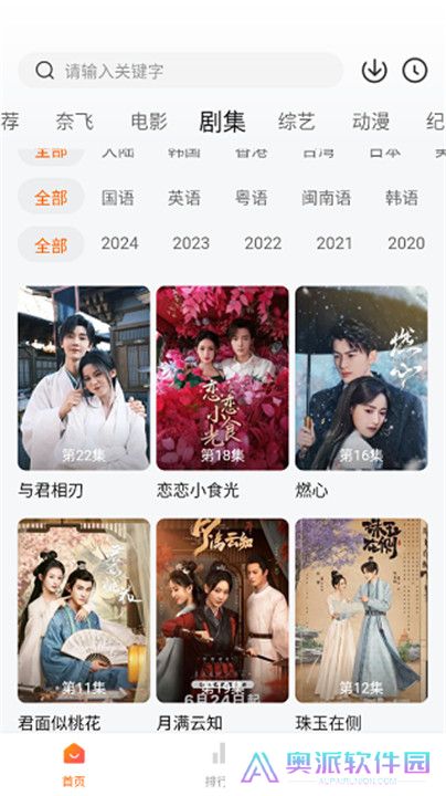 追剧达人安卓版