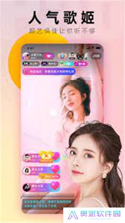 唯美直播平台手机版