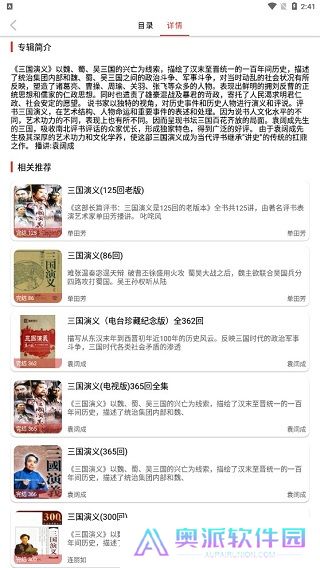 老白故事听书最新版