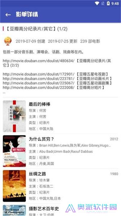 简单追剧软件下载