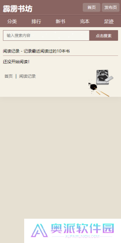 霹雳书坊官方版