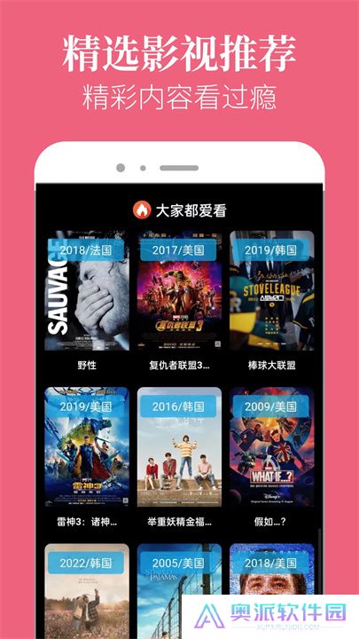 星空影院软件下载