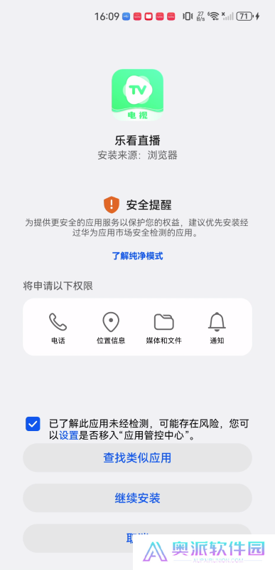 乐看直播电视版