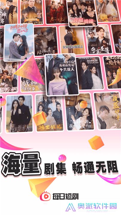 每日短剧app下载