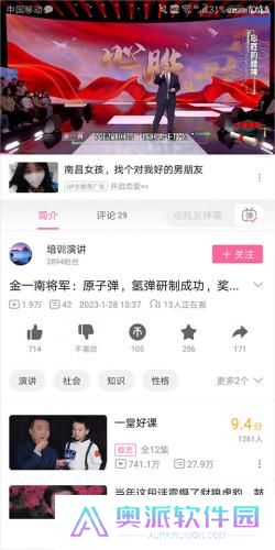 哔哩哔哩概念版