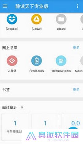 静读天下专业pro版
