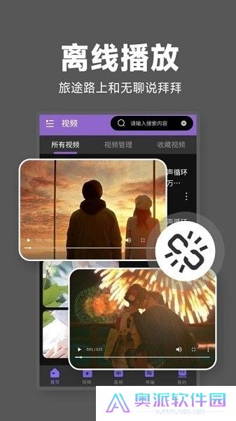 隐私无痕播放器软件截图