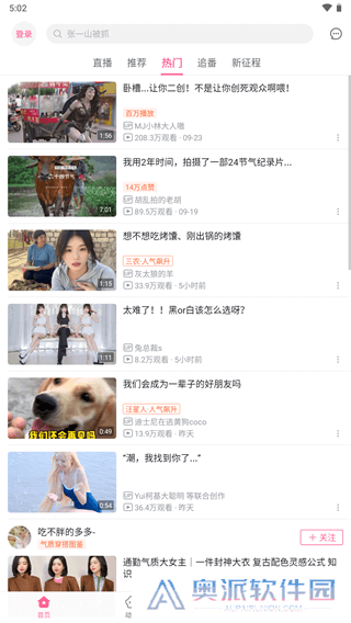 哔哩哔哩概念版