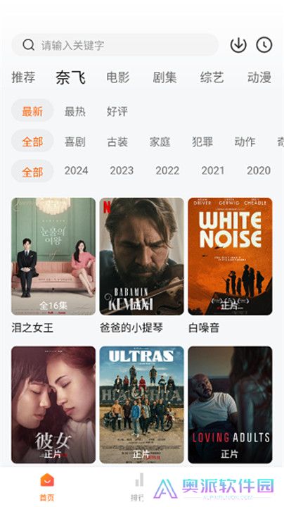 追剧达人安卓版