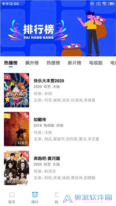 蓝猫视频软件手机版