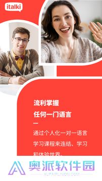 italki安卓版