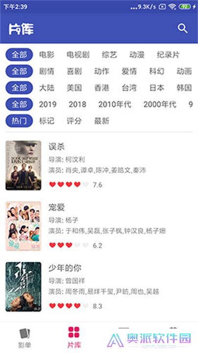 老子追剧软件下载