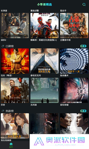 小苹果影视盒子