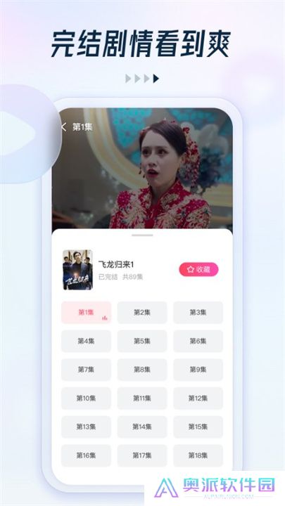 趣看看短剧APP安卓版