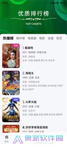 斑马视频免费版