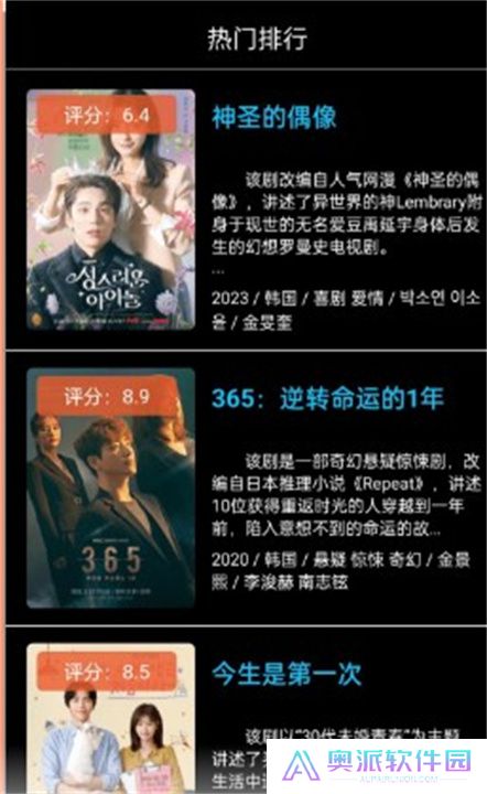 星空影院软件下载