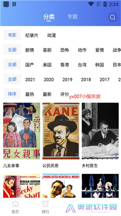 恒星视频软件下载