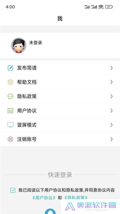 简谱app手机版