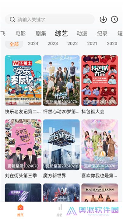 追剧达人安卓版