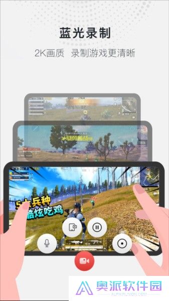 全能录屏大师截图