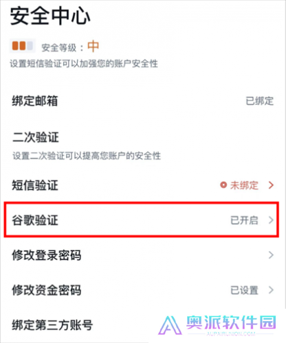 谷歌身份验证器安卓版