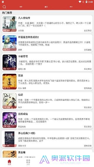 老白故事听书最新版