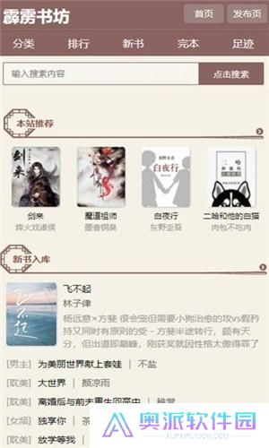 霹雳书坊官方版