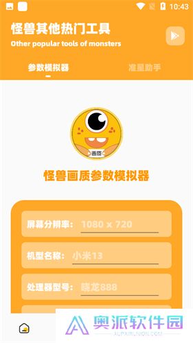 画质怪兽120帧安卓和平精英