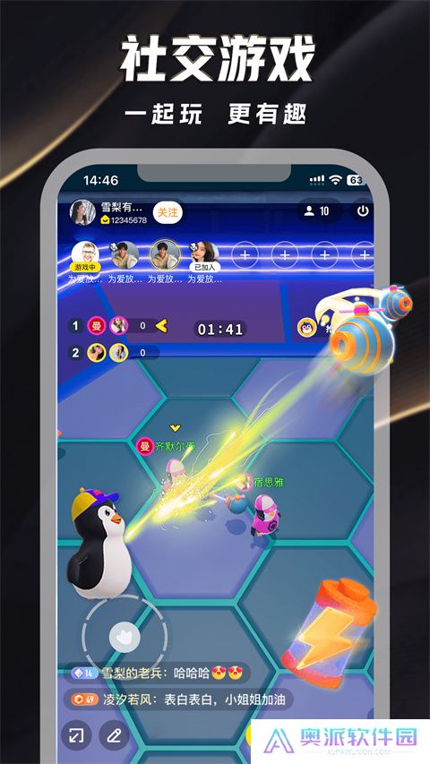 来疯直播软件手机版