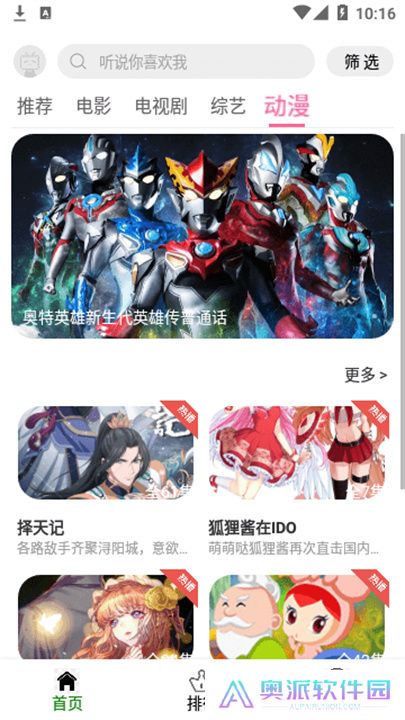 青豆视频软件下载