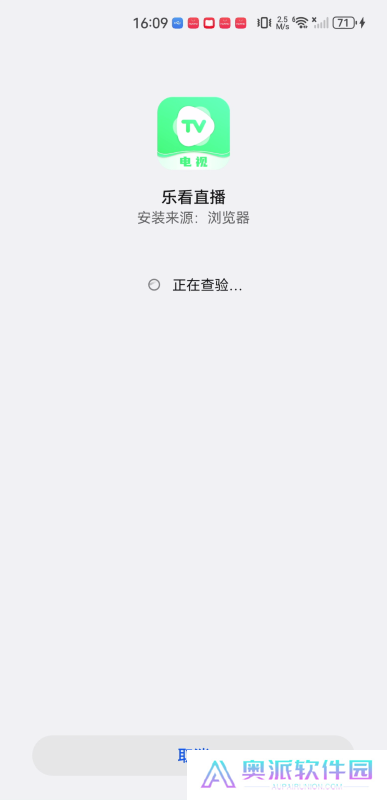 乐看直播电视版