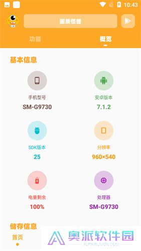 画质怪兽120帧安卓和平精英