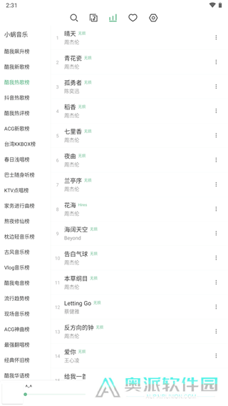 落雪音乐安卓版