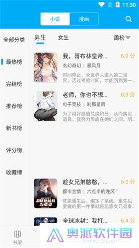 笔趣阁(蓝色版)旧版