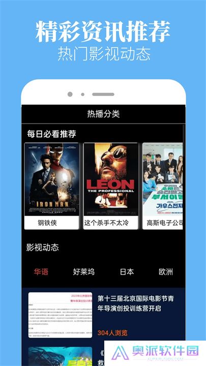 星空影院软件下载