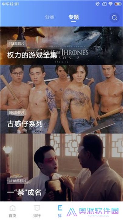 蓝猫视频软件手机版