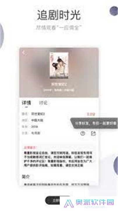 暗影影视手机版