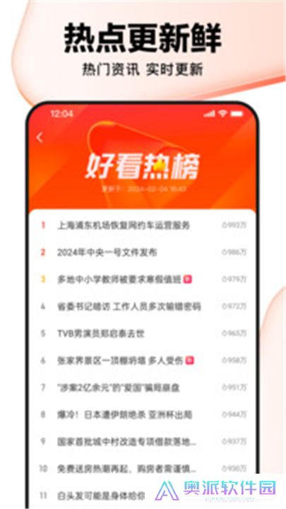 好看视频下载安装app