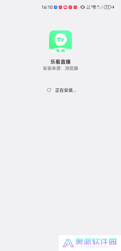 乐看直播电视版