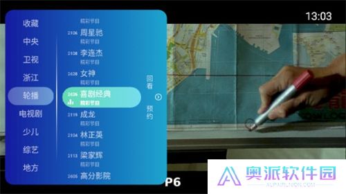 乐看直播电视版