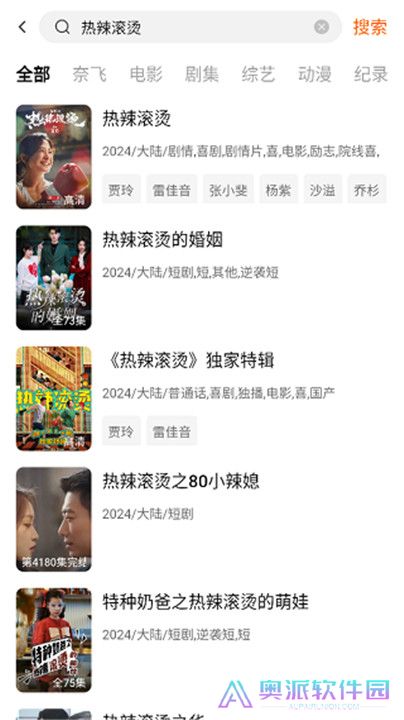 追剧达人安卓版