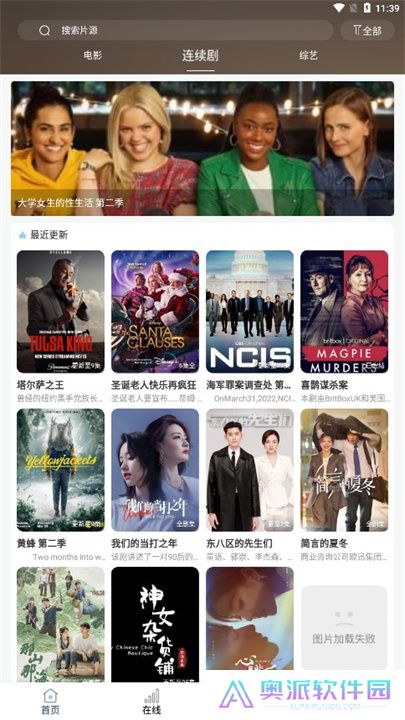 酷酷追剧软件下载