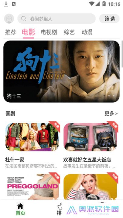 青豆视频软件下载