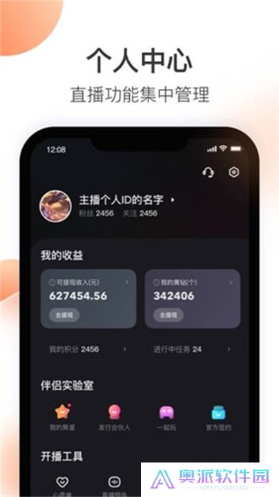 快手直播伴侣下载